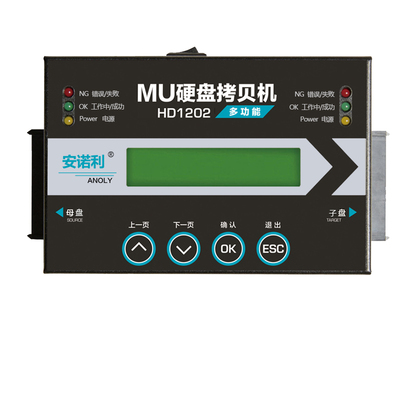 1对1专业版硬盘拷贝机