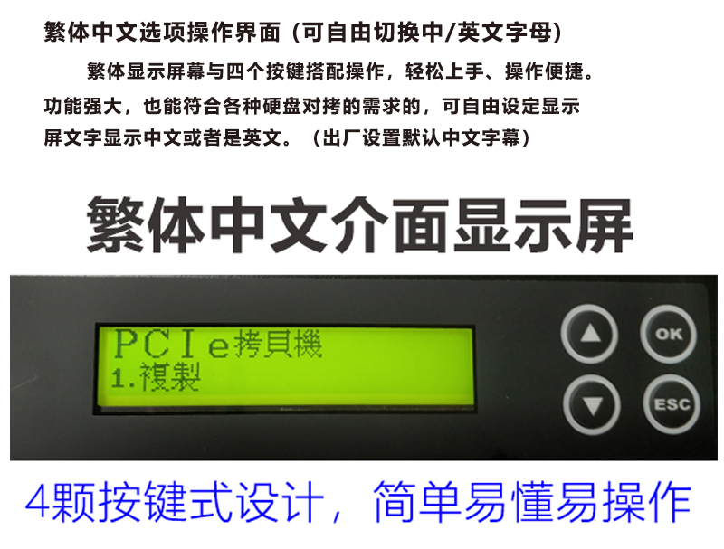 繁体中文显示屏.jpg