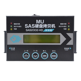 SAS服务器硬盘拷贝机