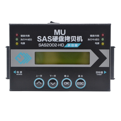SAS服务器硬盘拷贝机