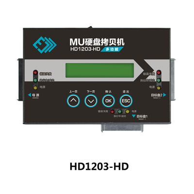 1对2专业版硬盘拷贝机