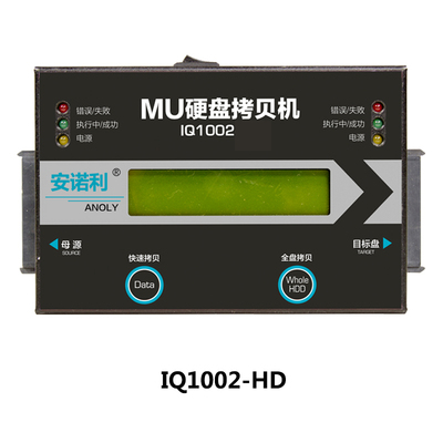 1对1基础版硬盘拷贝机