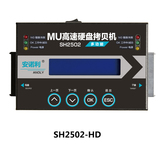 1对1 高速硬盘拷贝机