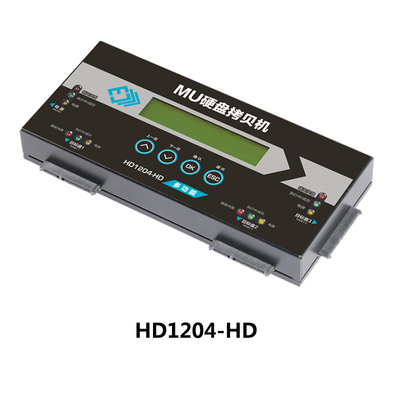 1对3专业版硬盘拷贝机